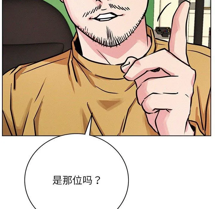 屋檐下的光 第51話 第136页