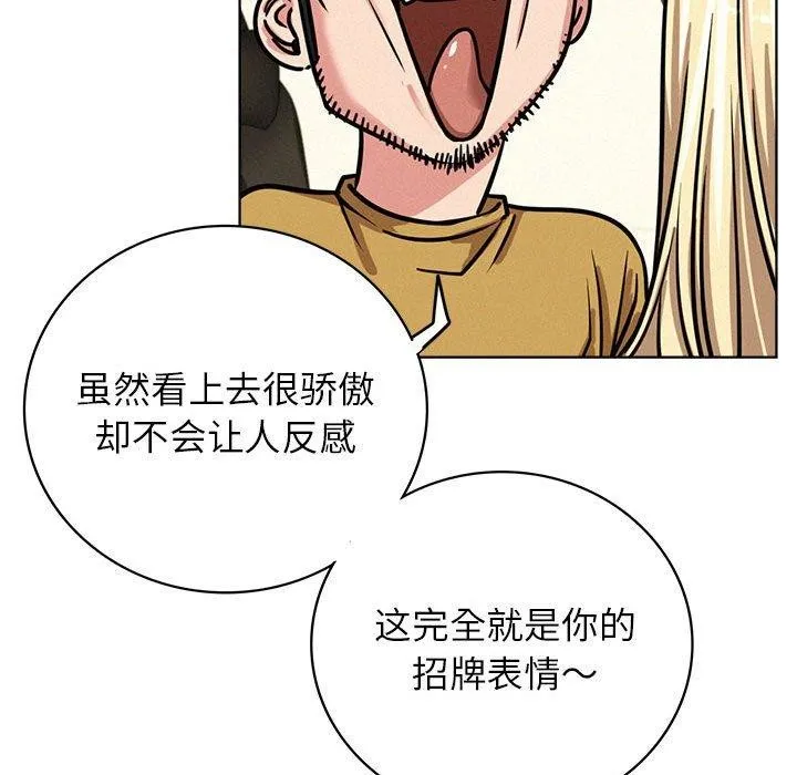 屋檐下的光 第51話 第118页