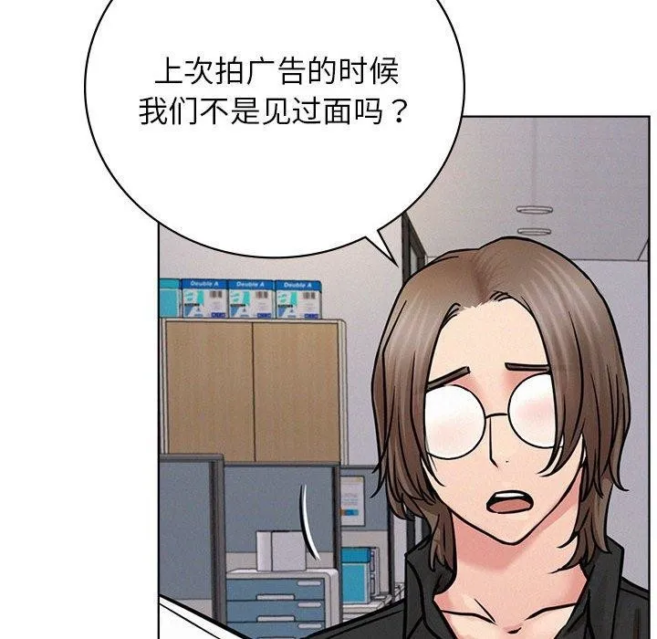 屋檐下的光 第51話 第50页