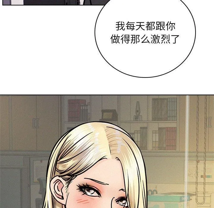 屋檐下的光 第51話 第43页