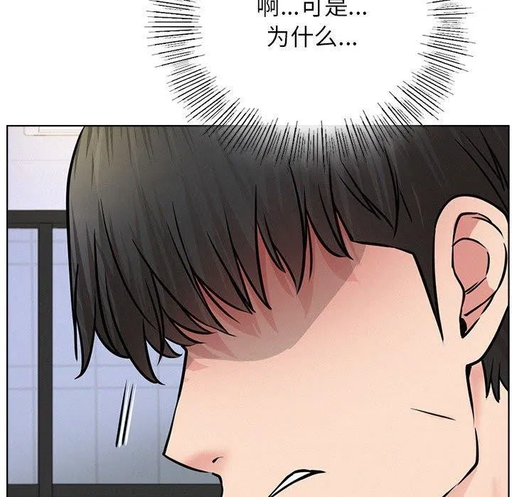 屋檐下的光 第51話 第36页