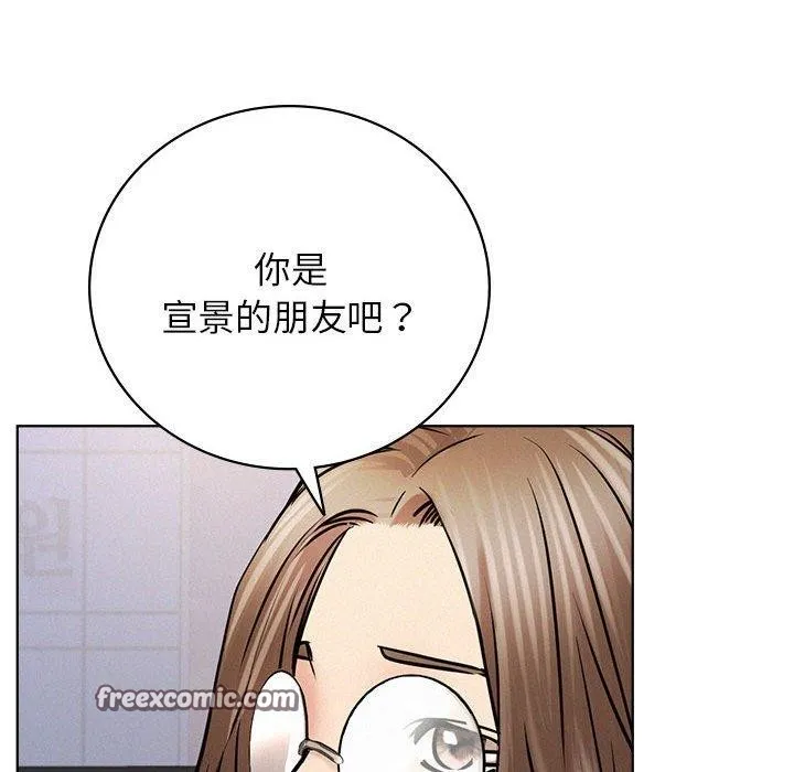 屋檐下的光 第51話 第48页