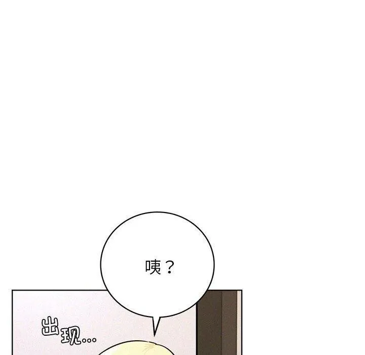 屋檐下的光 第51話 第86页