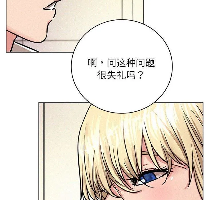 屋檐下的光 第51話 第124页