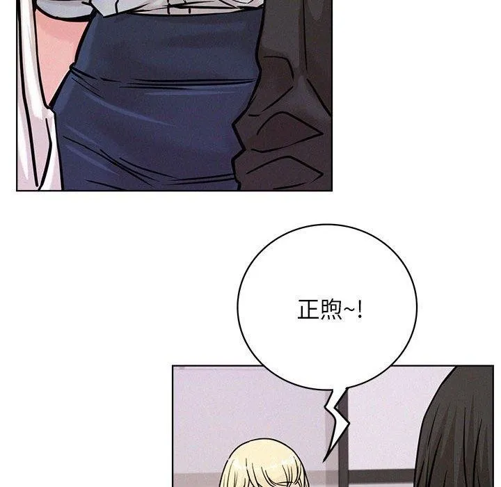 屋檐下的光 第51話 第88页