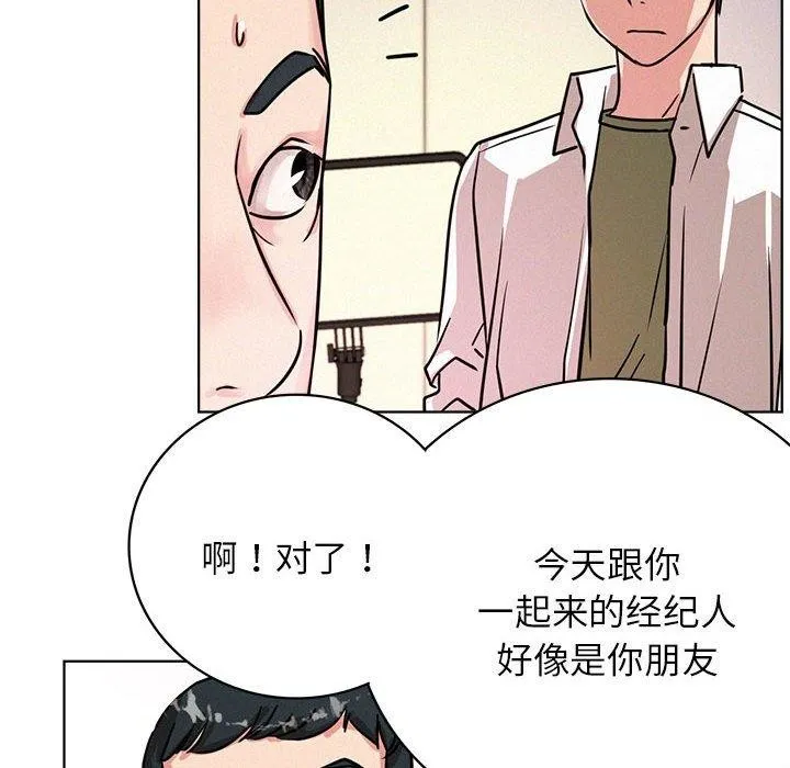 屋檐下的光 第51話 第134页