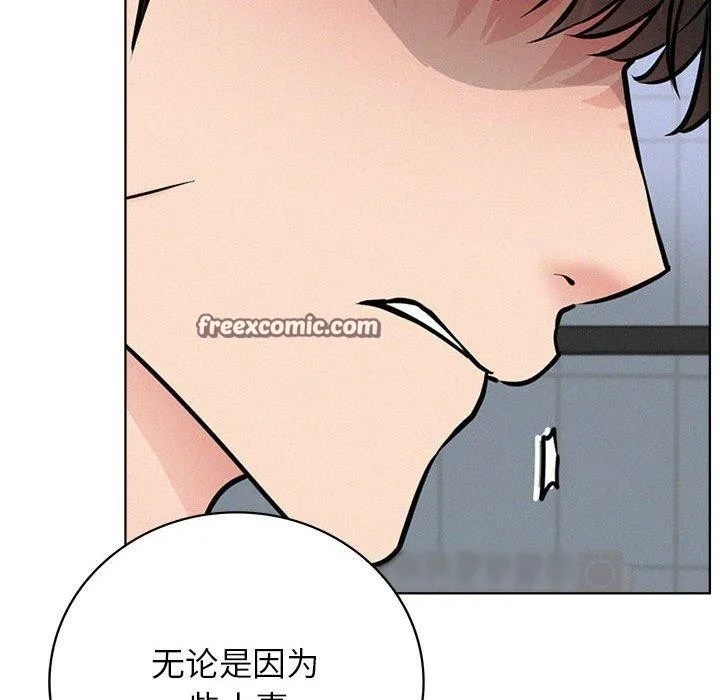 屋檐下的光 第51話 第80页