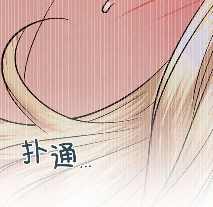 屋檐下的光 第51話 第15页