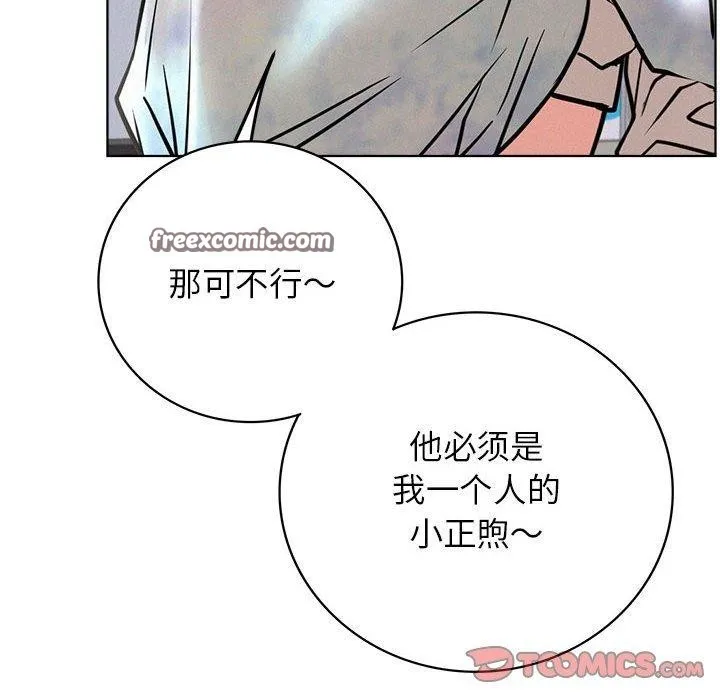 屋檐下的光 第51話 第96页
