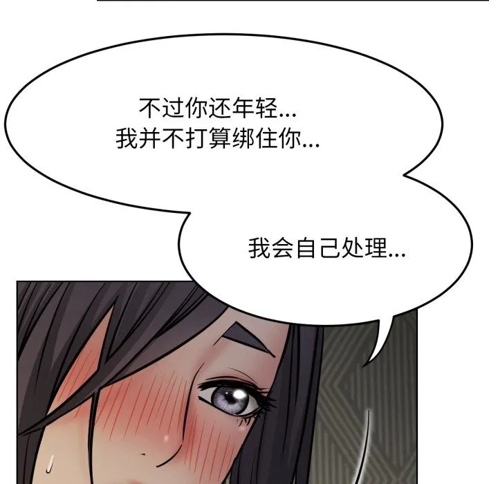 屋檐下的光 第90話 第106页