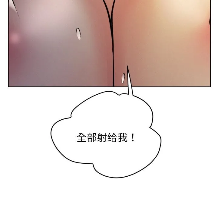 屋檐下的光 第90話 第8页
