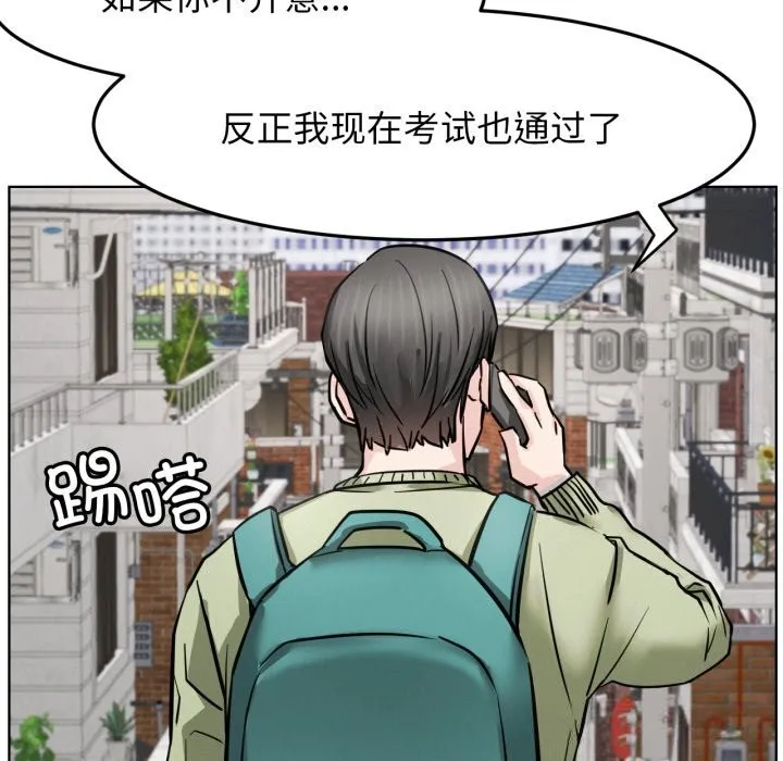 屋檐下的光 第90話 第121页