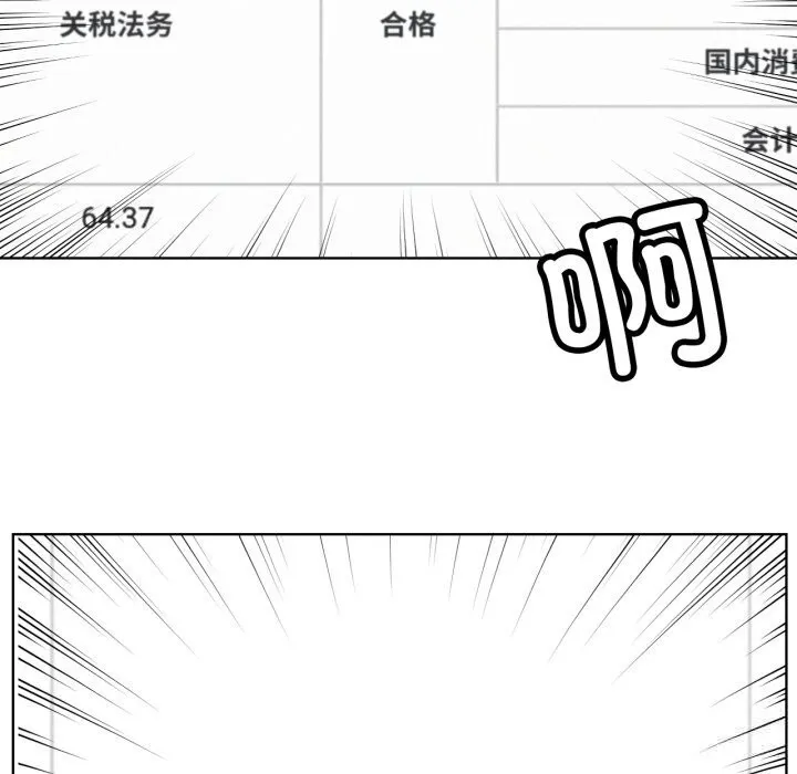 屋檐下的光 第90話 第52页