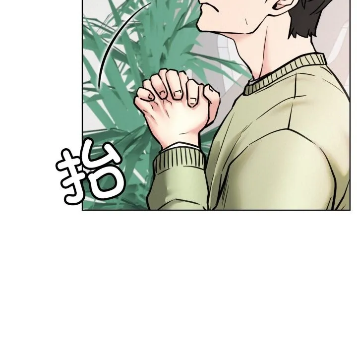 屋檐下的光 第90話 第44页