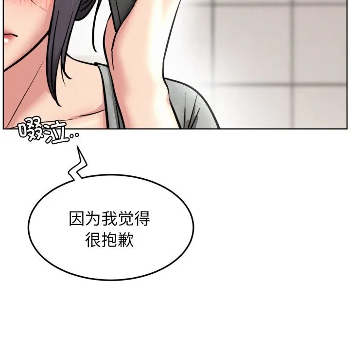 屋檐下的光 第90話 第130页