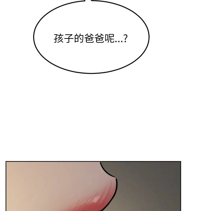 屋檐下的光 第90話 第96页