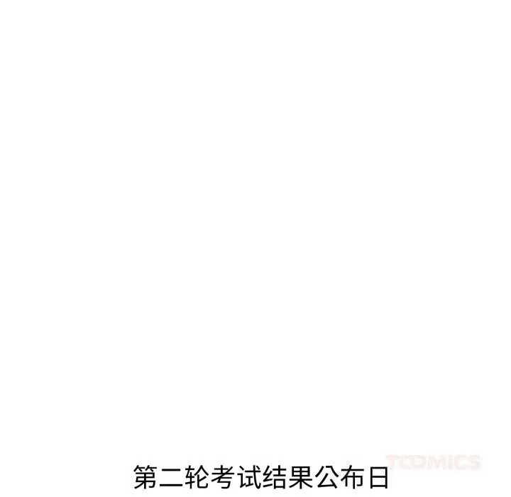 屋檐下的光 第90話 第39页