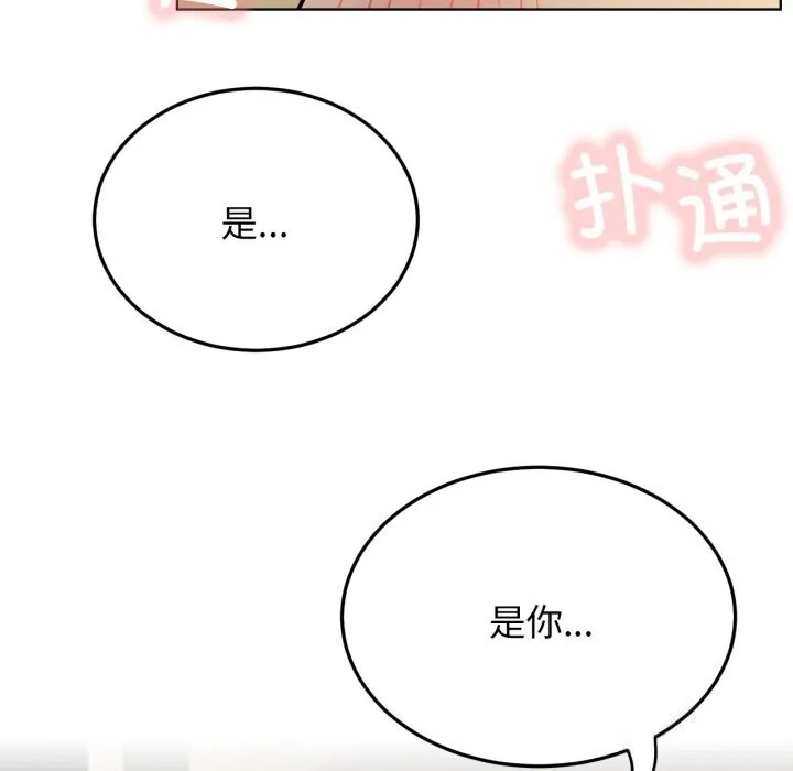 屋檐下的光 第90話 第98页