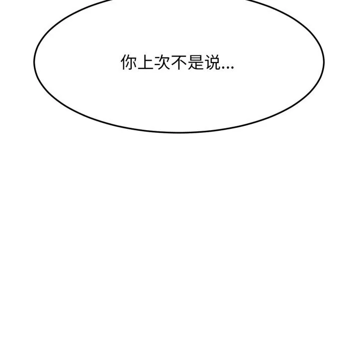 屋檐下的光 第90話 第71页