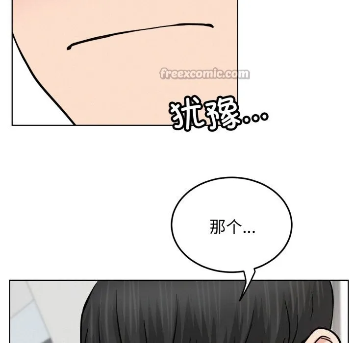 屋檐下的光 第90話 第69页