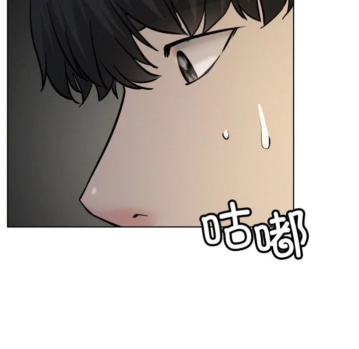 屋檐下的光 第90話 第87页