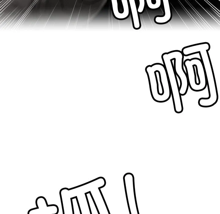 屋檐下的光 第90話 第140页