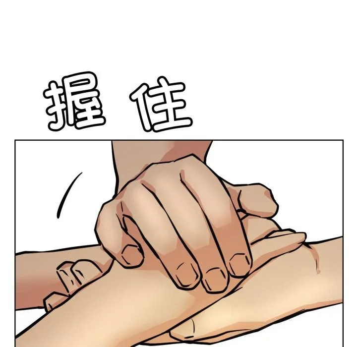 屋檐下的光 第90話 第108页