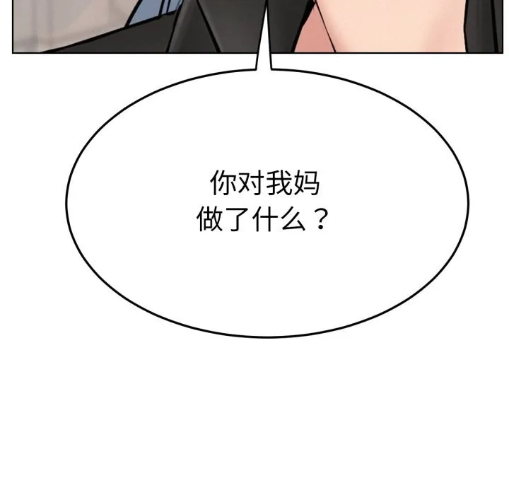 屋檐下的光 第90話 第147页