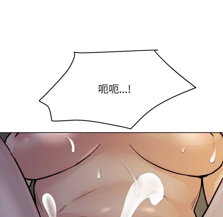 屋檐下的光 第90話 第11页