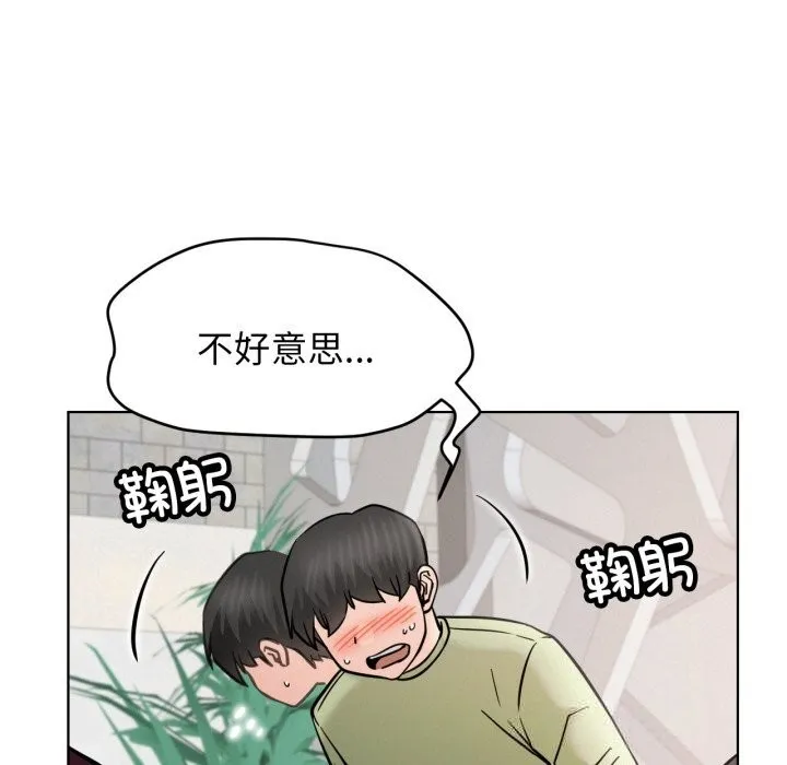 屋檐下的光 第90話 第58页