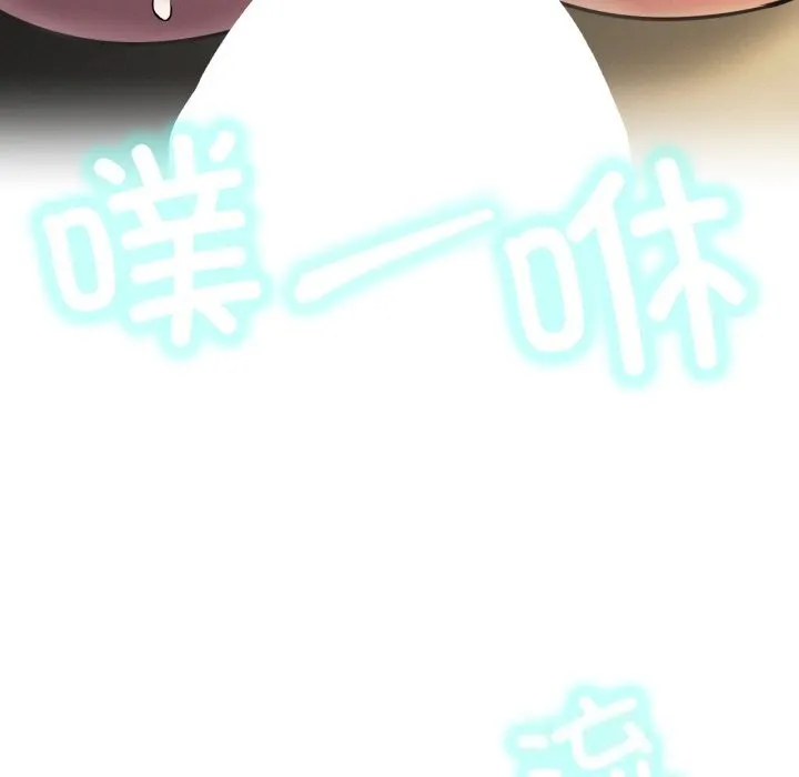 屋檐下的光 第90話 第13页