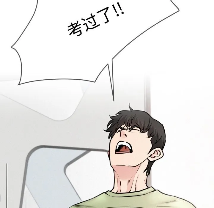 屋檐下的光 第90話 第54页
