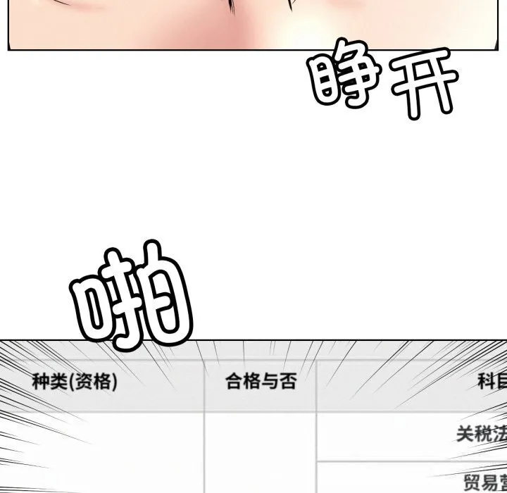 屋檐下的光 第90話 第51页