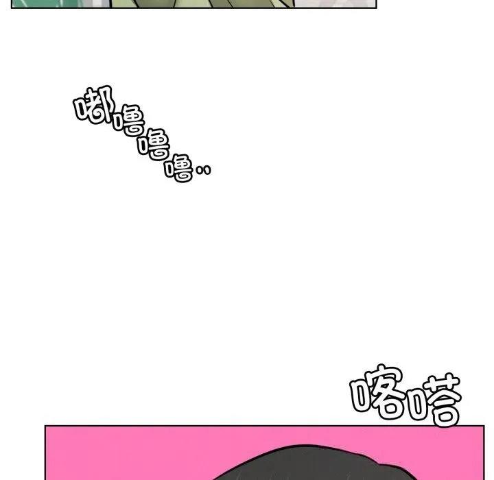 屋檐下的光 第90話 第61页