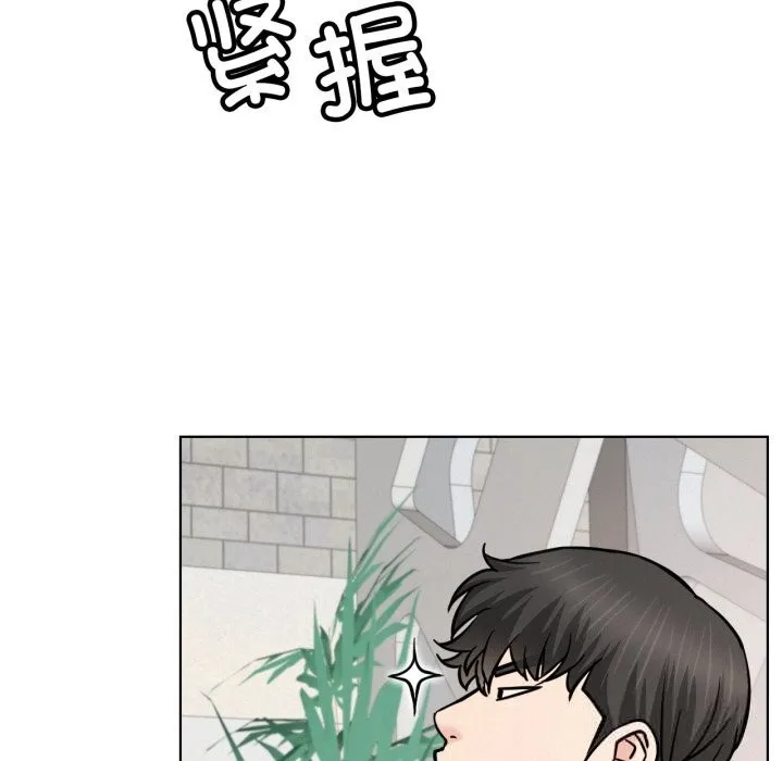 屋檐下的光 第90話 第43页