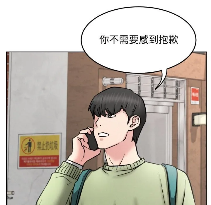 屋檐下的光 第90話 第131页