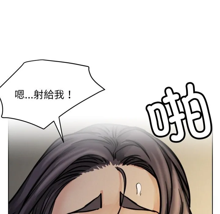 屋檐下的光 第90話 第6页