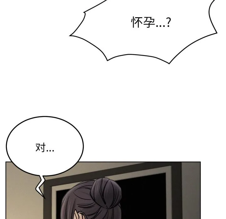 屋檐下的光 第90話 第77页