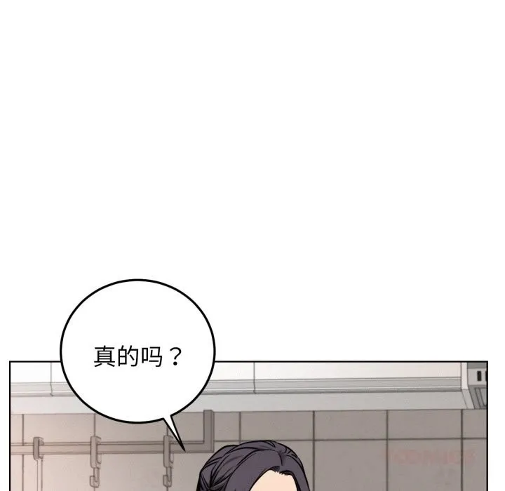 屋檐下的光 第90話 第65页