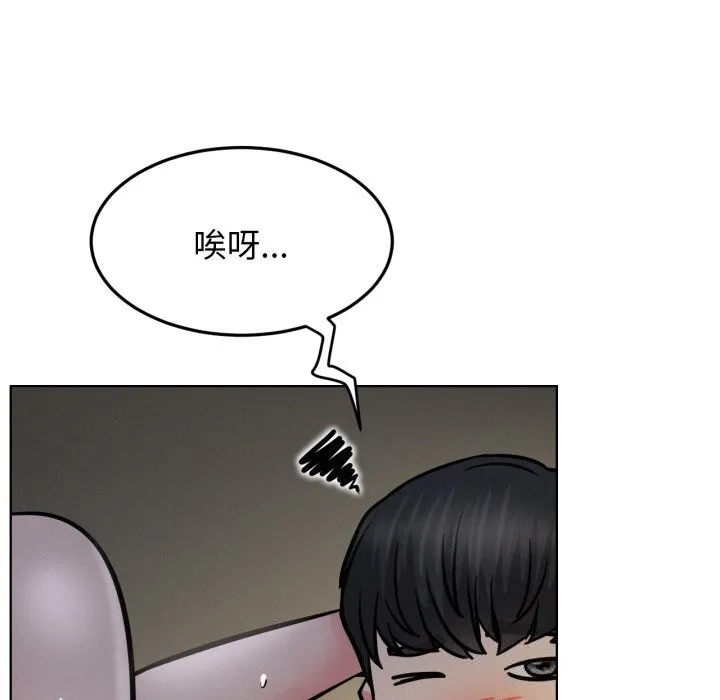 屋檐下的光 第90話 第91页