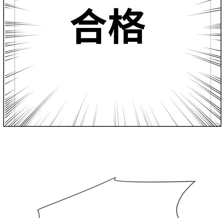 屋檐下的光 第90話 第53页