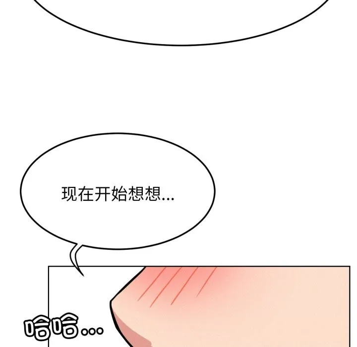 屋檐下的光 第90話 第124页