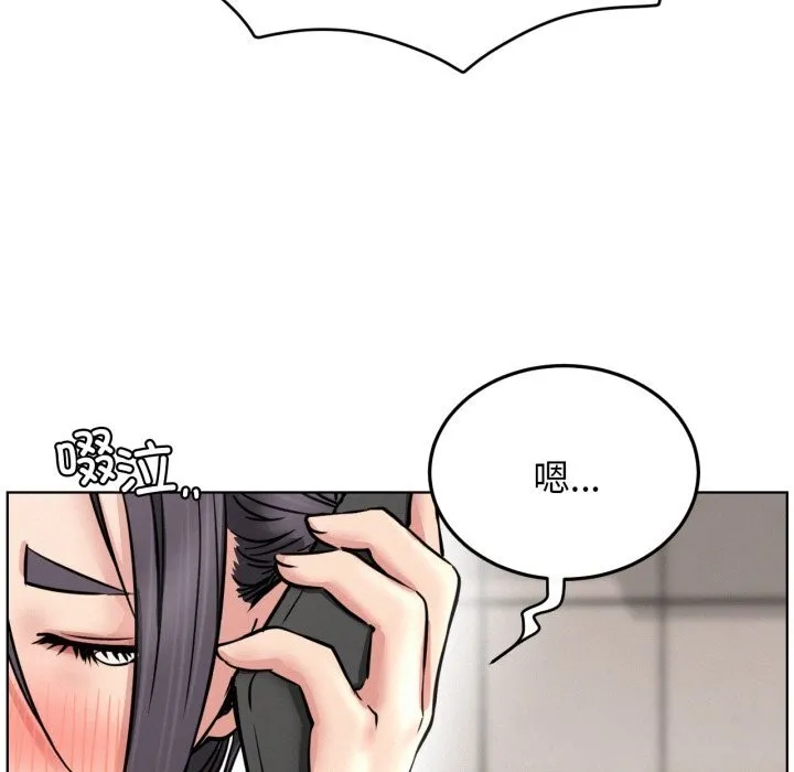 屋檐下的光 第90話 第129页