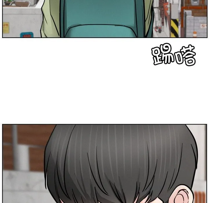 屋檐下的光 第90話 第122页