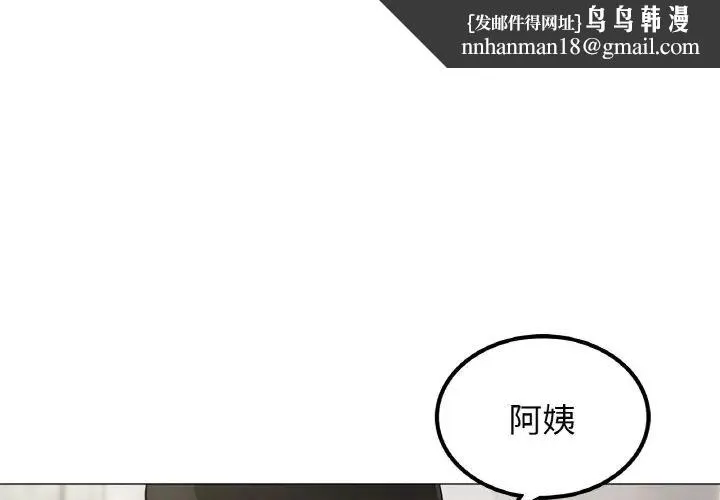 屋檐下的光 第9話 第1页
