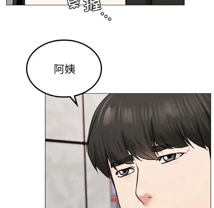 屋檐下的光 第9話 第61页