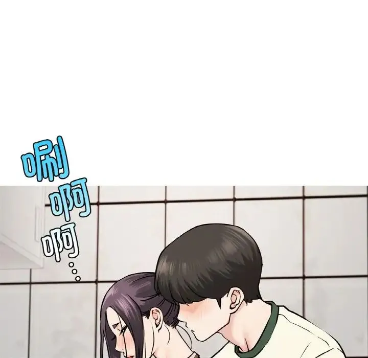 屋檐下的光 第9話 第24页