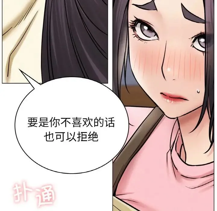 屋檐下的光 第9話 第109页