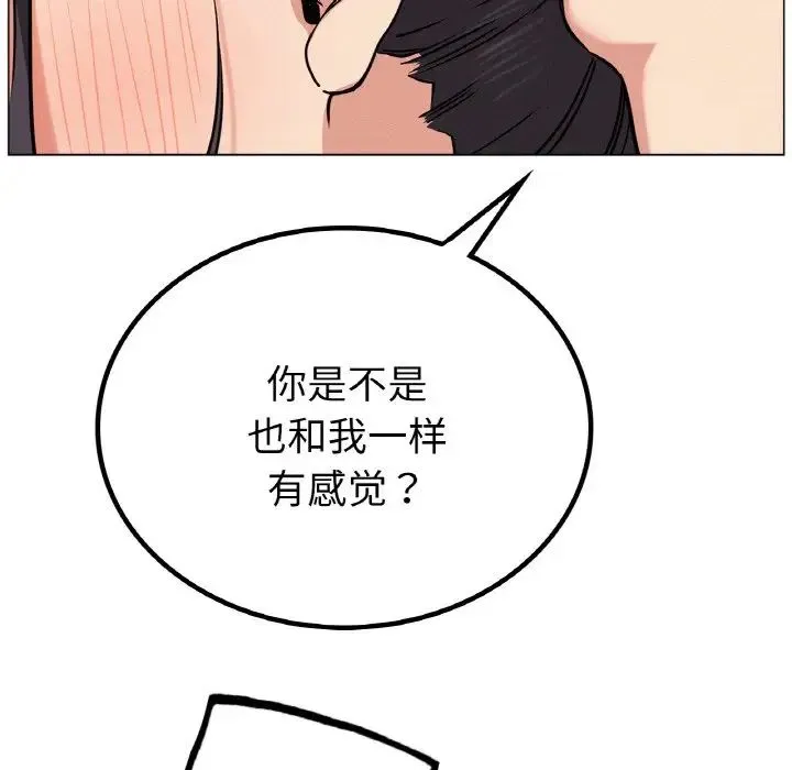 屋檐下的光 第9話 第35页
