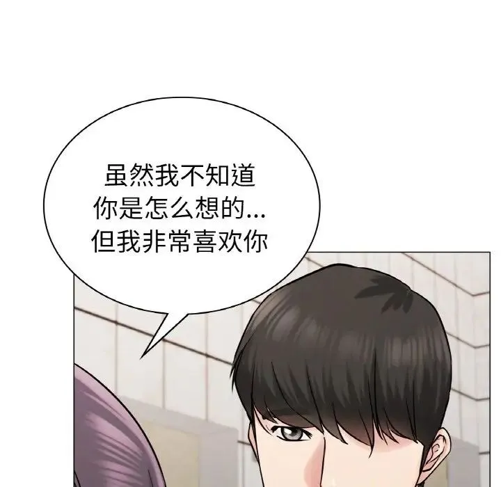 屋檐下的光 第9話 第51页